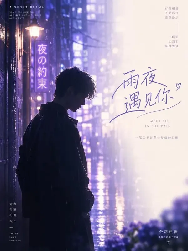 第七个目击者 短剧封面 - 免费精品短剧